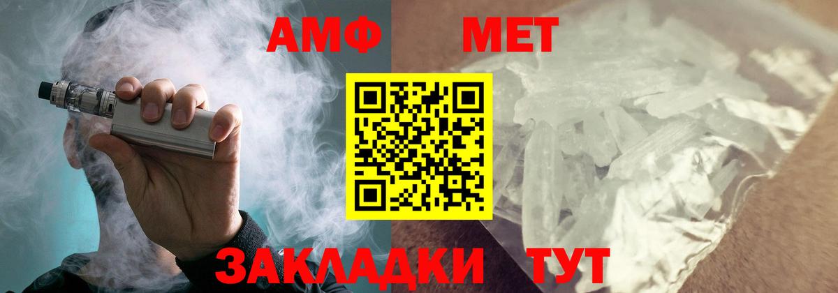 Amphetamine Premium Пыть-Ях