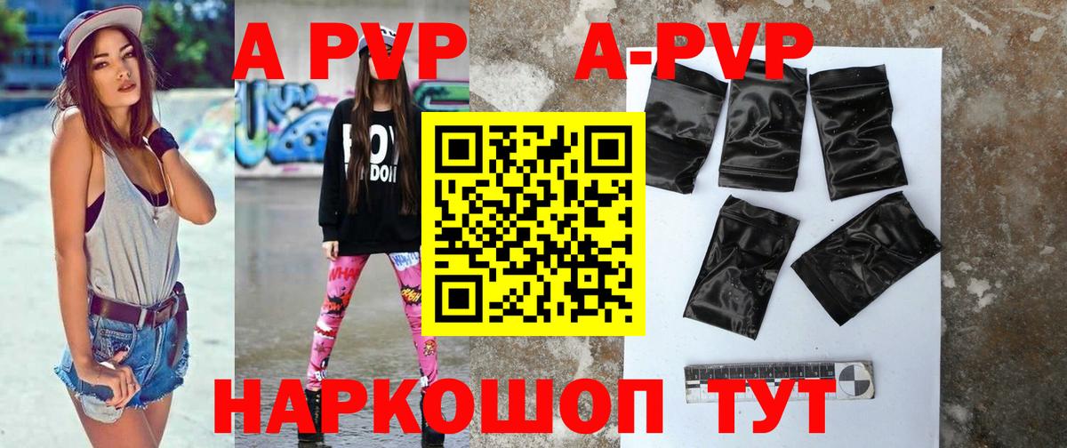 Пыть-Ях  A PVP Crystall  Вход с VPN 