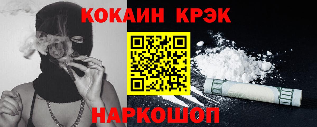 Пыть-Ях  Cocaine VHQ  Вход с VPN  Cocaine Колумбийский 