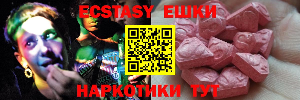Экстази круглые Пыть-Ях