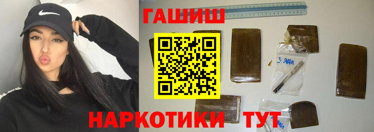 ГАШИШ hashish Пыть-Ях