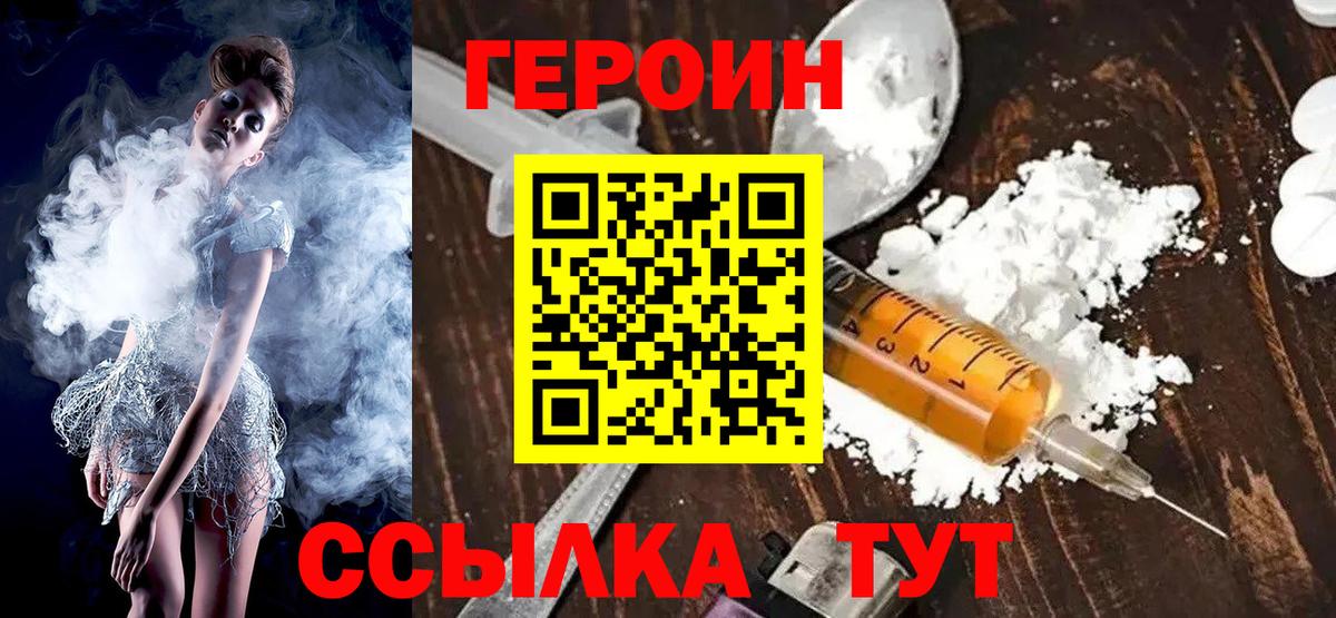 Пыть-Ях  ГЕРОИН  Вход с VPN  Героин афганец 
