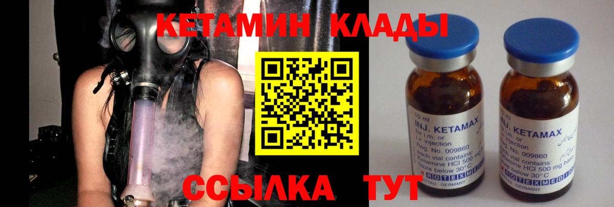 КЕТАМИН VHQ  Вход с VPN  Пыть-Ях 