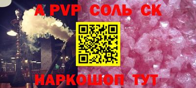 ALPHA-PVP Новодвинск