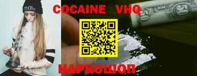 кокаин колумбия Новокубанск