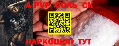 стафф Новозыбков