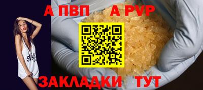 ALPHA-PVP Новодвинск