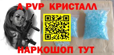 ALPHA-PVP Новодвинск