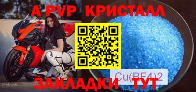 стафф Новозыбков