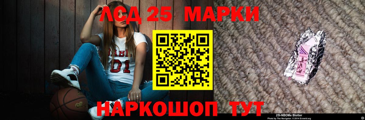 LSD-25 экстази кислота  Лсд 25 экстази  LSD-25 экстази кислота  Пыть-Ях  Вход с VPN 