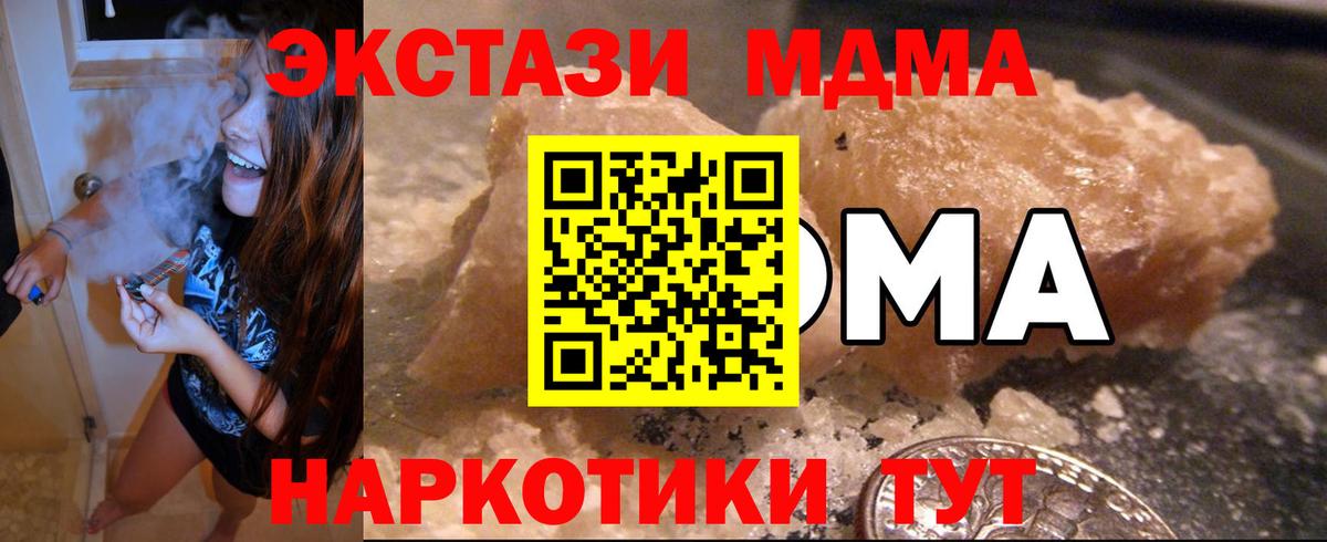 MDMA crystal  MDMA VHQ  Пыть-Ях  Вход с VPN 
