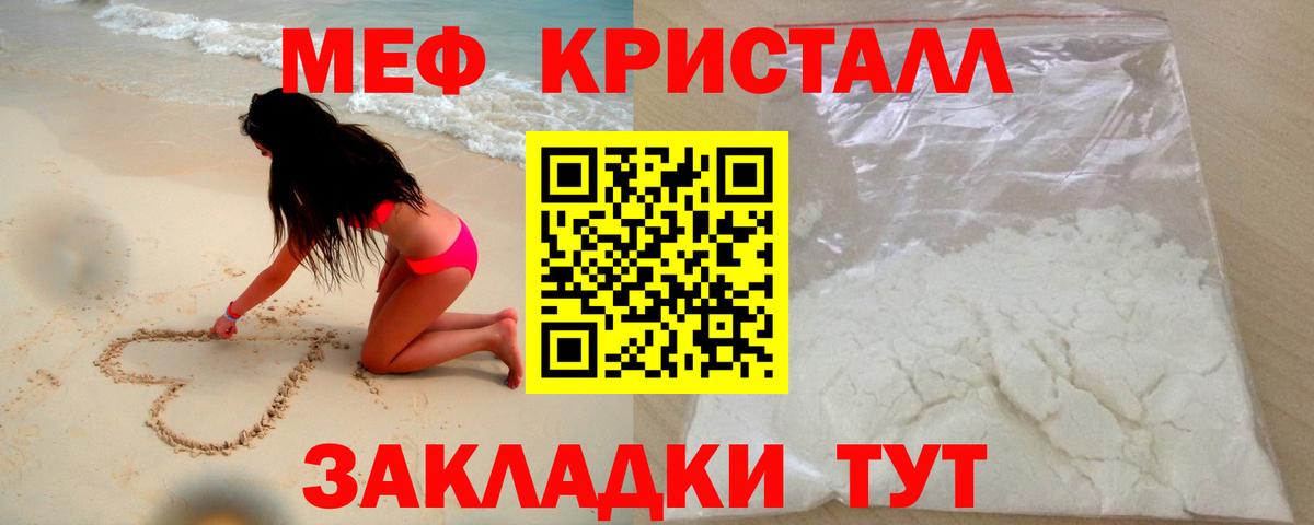 Меф кристаллы Пыть-Ях