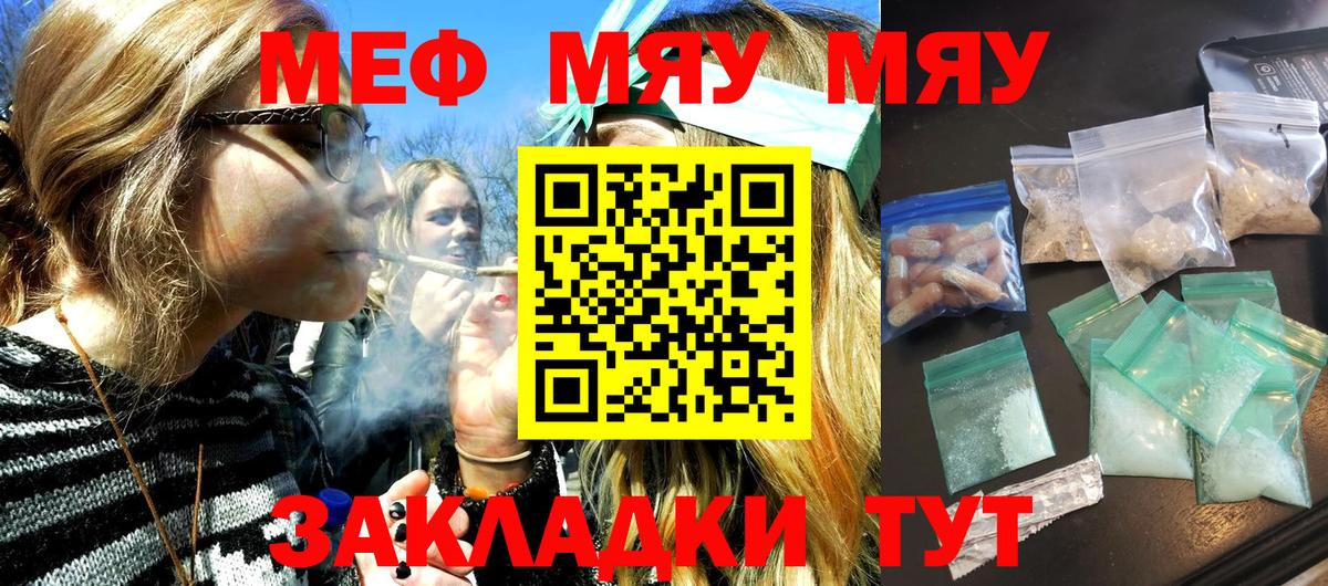 Мефедрон кристаллы  Мефедрон  Пыть-Ях  МЯУ-МЯУ VHQ  omg ONION  Вход с VPN 