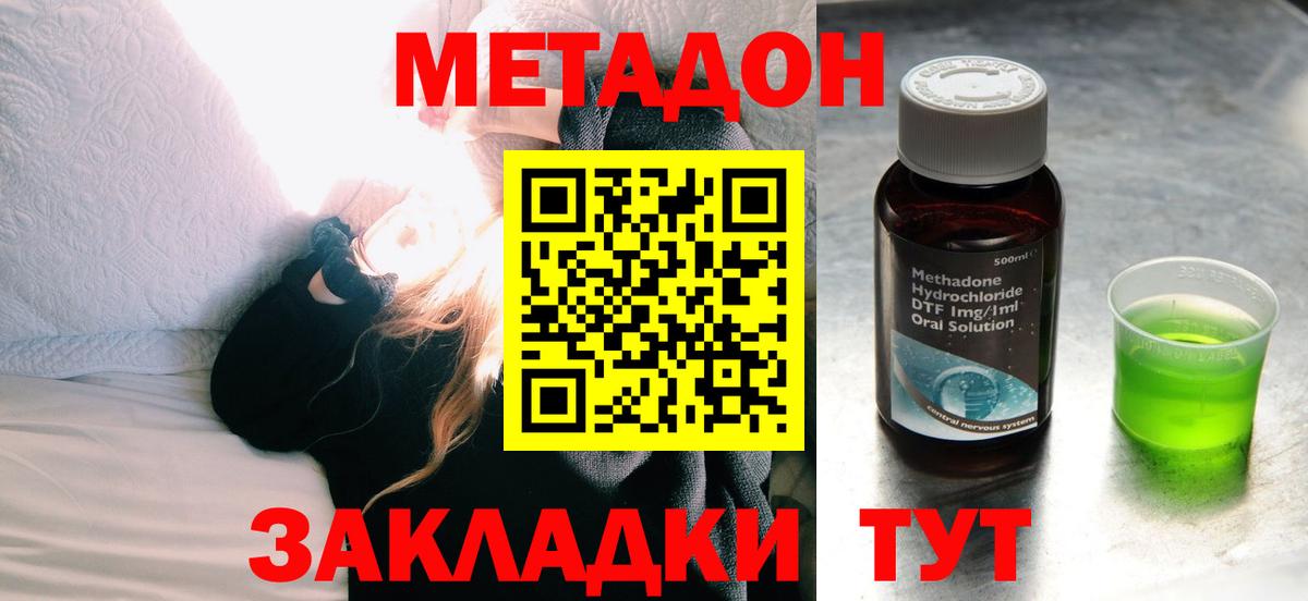 МЕТАДОН белоснежный Пыть-Ях
