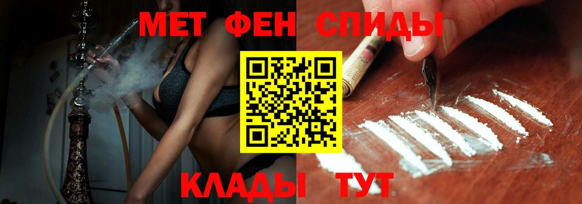 Метамфетамин Methamphetamine  Первитин  Пыть-Ях  Вход с VPN 