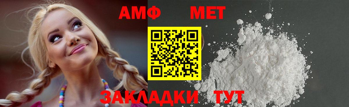 Первитин пудра Пыть-Ях