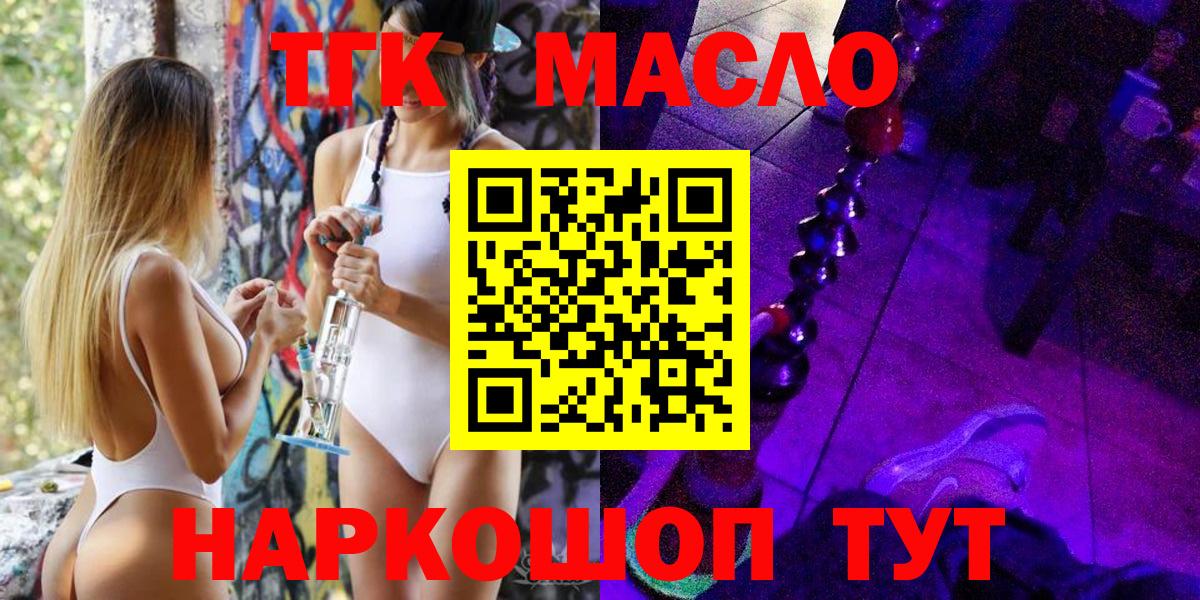 Дистиллят ТГК концентрат  ТГК вейп с тгк  Пыть-Ях  Вход с VPN 