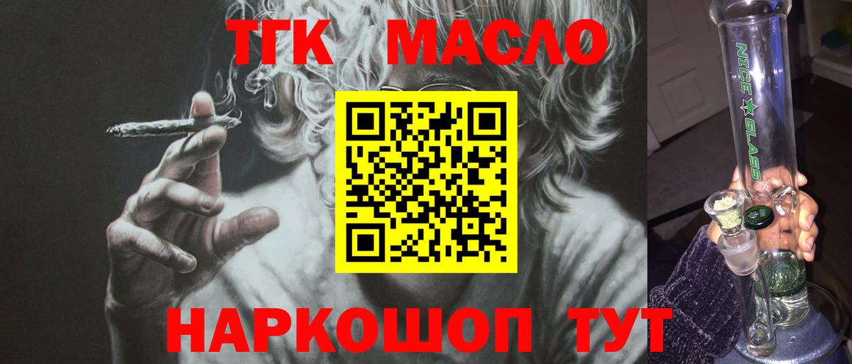 Дистиллят ТГК THC oil Пыть-Ях